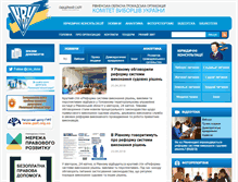 Tablet Screenshot of cvu.com.ua